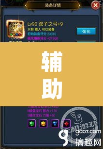 辅助神器“老铁联盟可以开挂吗”(透视挂)辅助透视教程