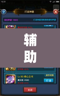 辅助神器“老铁联盟可以开挂吗”(透视挂)辅助透视教程