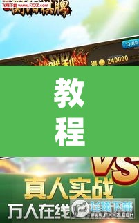教程开挂辅助“手机字牌可以开挂吗	”(透视挂)辅助透视教程