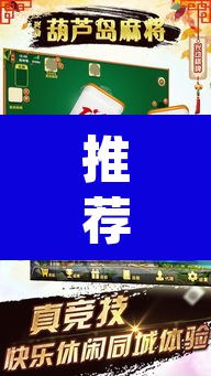 推荐一款“多乐跑胡子开挂神器下载”(透视挂)辅助透视教程