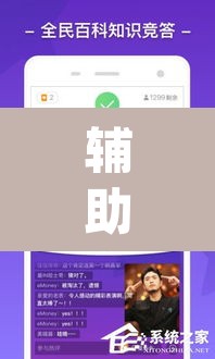 辅助神器“微乐麻将开挂app下载安装”(透视挂)辅助透视教程