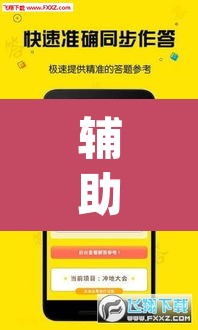 辅助神器“微乐麻将开挂app下载安装	”(透视挂)辅助透视教程