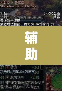 辅助神器“蜀中生活圈可以开挂吗”(透视挂)辅助透视教程