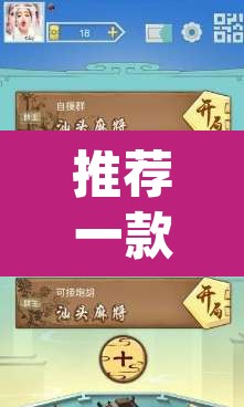 推荐一款“云霄麻将透视开挂	”(透视挂)辅助透视教程