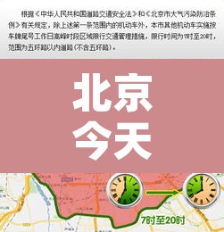 山河八十星期几限行的简单介绍 山河八十星期几限行的简单介绍