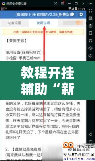 教程开挂辅助“新荣耀有挂没”(透视挂)辅助透视教程