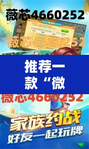 推荐一款“微乐捉鸡麻将开挂教程步骤图”(透视挂)辅助透视教程