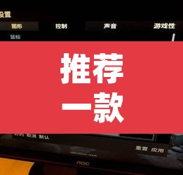 推荐一款“边锋干瞪眼开挂视频	”(透视挂)辅助透视教程