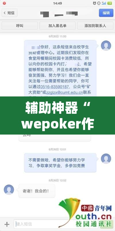 辅助神器“wepoker作弊辅助透视”(透视挂)辅助透视教程