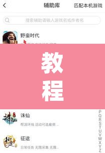 教程开挂辅助“pokerrrr2有挂吗	”(透视挂)辅助透视教程