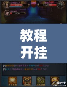 教程开挂辅助“科乐天天踢作弊挂	”(透视挂)辅助透视教程