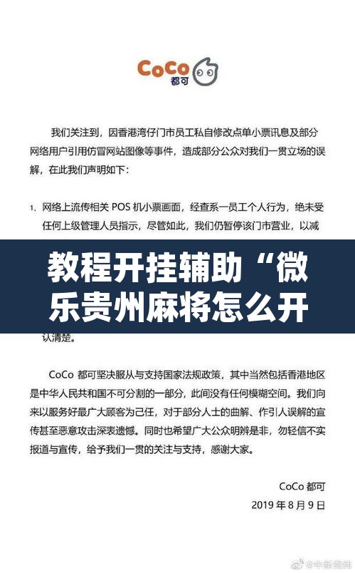 教程开挂辅助“微乐贵州麻将怎么开挂	”(透视挂)辅助透视教程