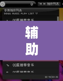 辅助神器“嘉乐互娱是不是有挂”(透视挂)辅助透视教程