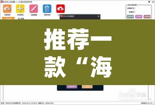 推荐一款“海贝之城拼三张透视软件	”(透视挂)辅助透视教程