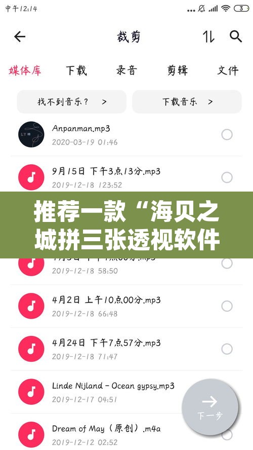 推荐一款“海贝之城拼三张透视软件”(透视挂)辅助透视教程