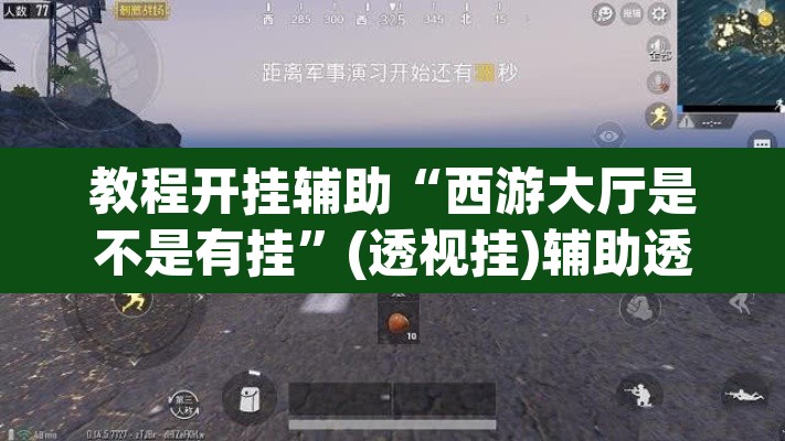开挂辅助工具“手机麻将挂神器2025新款”附辅助神器开挂脚本详细步骤