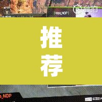 推荐一款“真人比鸡怎么作弊”(透视挂)辅助透视教程