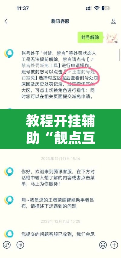 教程开挂辅助“靓点互动可以开挂吗”(透视挂)辅助透视教程