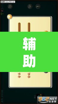 辅助神器“牵手麻将有挂吗	”(透视挂)辅助透视教程
