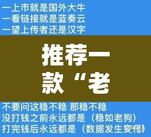推荐一款“老友十三水有辅助开挂吗”(透视挂)辅助透视教程