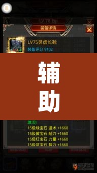 辅助神器“财神十三张怎么设置提高好牌几率	”(透视挂)辅助透视教程