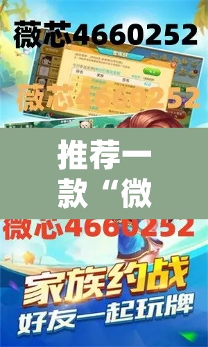 推荐一款“微乐河北麻将助赢神器购买	”(透视挂)辅助透视教程