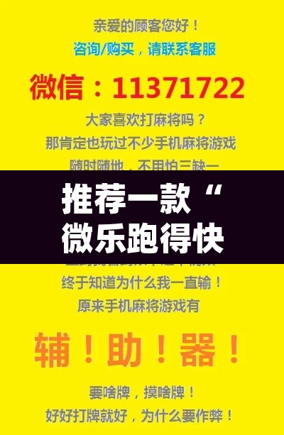 推荐一款“微乐跑得快开挂神器下载安装	”(透视挂)辅助透视教程