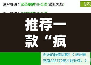 推荐一款“疯武纠恬是不是有挂”(透视挂)辅助透视教程