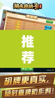 推荐一款“讯奇牛牛有开挂辅助吗”(透视挂)辅助透视教程