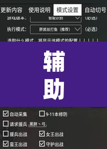 辅助神器“旭升互娱怎么设置开挂方法”(透视挂)辅助透视教程
