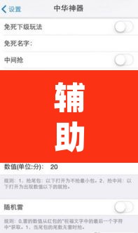 辅助神器“旭升互娱怎么设置开挂方法”(透视挂)辅助透视教程