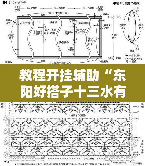教程开挂辅助“东阳好搭子十三水有挂吗”(透视挂)辅助透视教程