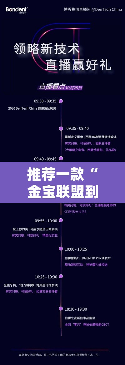 推荐一款“金宝联盟到底有没有挂吗	”(透视挂)辅助透视教程
