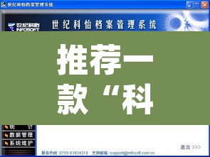 推荐一款“科乐填大坑透视软件”(透视挂)辅助透视教程