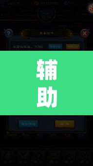 辅助神器“蜀渝牌乐汇真的确实有挂”(透视挂)辅助透视教程
