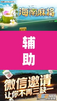 辅助神器“手机松滋麻将是不是有挂？”(透视挂)辅助透视教程