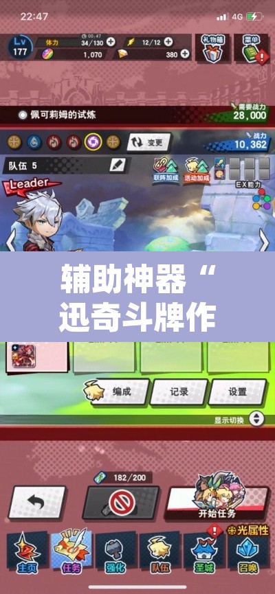 辅助神器“迅奇斗牌作弊辅助”(透视挂)辅助透视教程