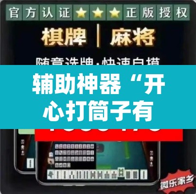 推荐一款“闲逸亲友圈有没有透视软”其实确实有挂