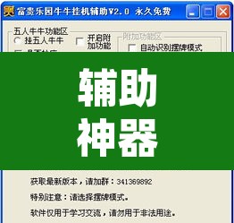 辅助神器“永胜联盟牛牛到底能不能开挂”(透视挂)辅助透视教程