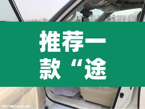 推荐一款“途乐竞技怎么开挂教程”(透视挂)辅助透视教程