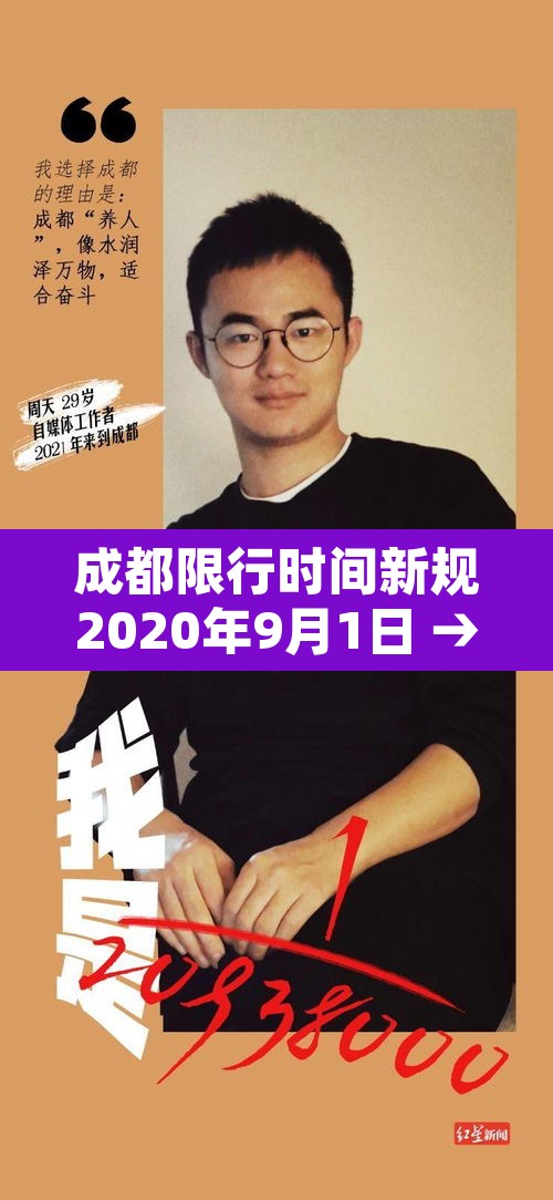 成都限行时间新规2020年9月1日 → 成都市限行规定2020年9月 成都限行时间新规2020年9月1日 → 成都市限行规定2020年9月