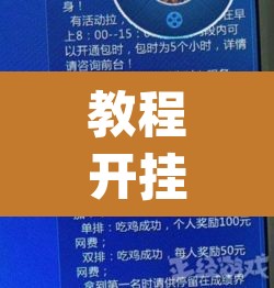教程开挂辅助“云扑克真能买到挂吗”(透视挂)辅助透视教程