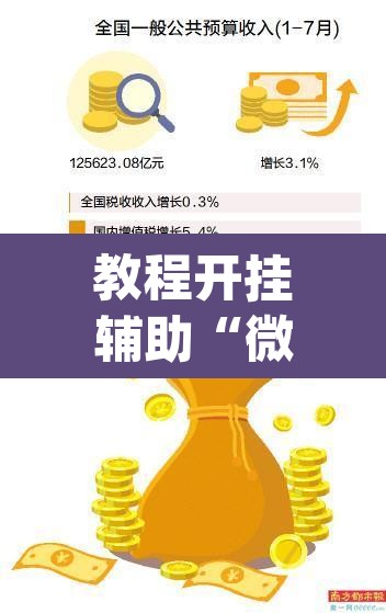 教程开挂辅助“微乐四川麻将免费挂下载”(透视挂)辅助透视教程