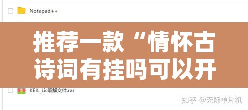 推荐一款“情怀古诗词有挂吗可以开挂吗”(透视挂)辅助透视教程