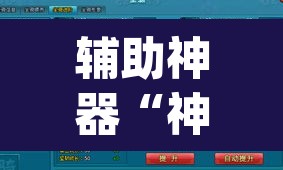 辅助神器“神兽凤凰大厅可以开挂吗”(透视挂)辅助透视教程