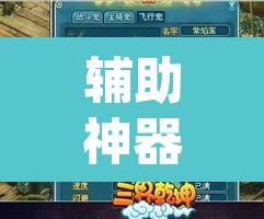 辅助神器“神兽凤凰大厅可以开挂吗”(透视挂)辅助透视教程