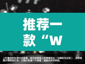 推荐一款“WePoKer透视辅助挂方法”(透视挂)辅助透视教程