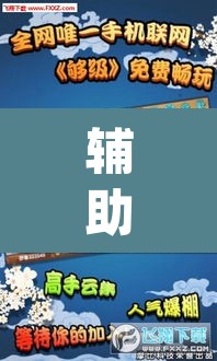 辅助神器“边锋干瞪眼有没有可能作弊”(透视挂)辅助透视教程