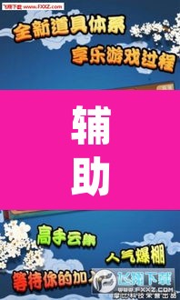 辅助神器“边锋干瞪眼有没有可能作弊	”(透视挂)辅助透视教程