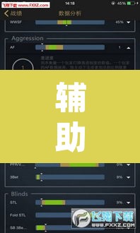 辅助神器“wepoker透视作弊”(透视挂)辅助透视教程